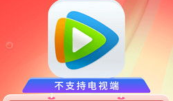 视频会员,畅享视频会员专属福利